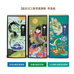 無藏茗茶_客製茶葉禮盒