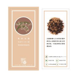 無藏茗茶_客製茶葉禮盒