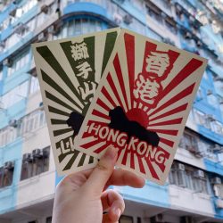 赤玉 獅子山設計明信片